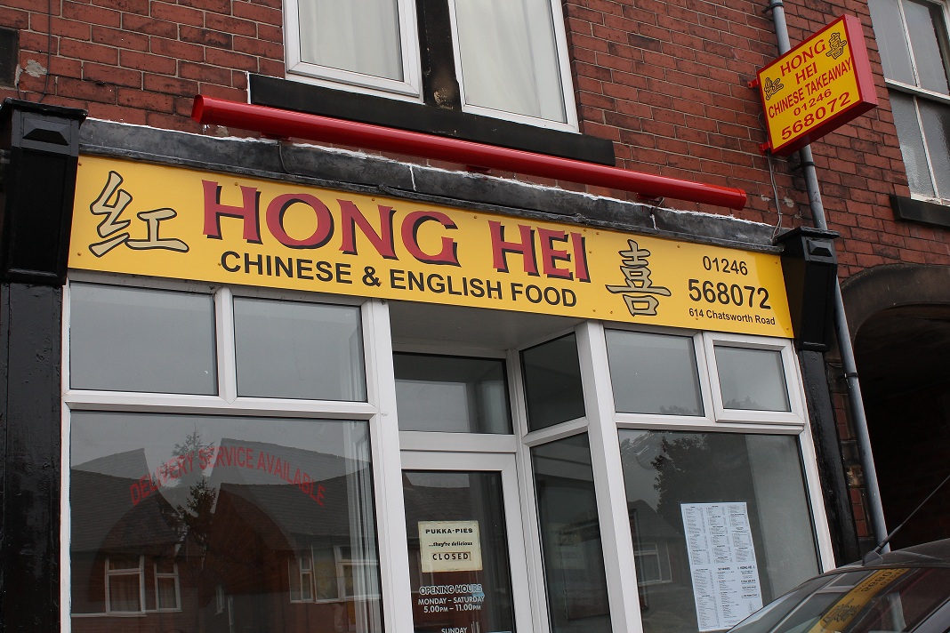 Hong Hei Chinese Takeaway 614 Chatsworth Road, Chesterfield, S40 3JX